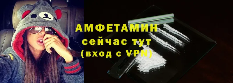 Amphetamine Розовый Моздок