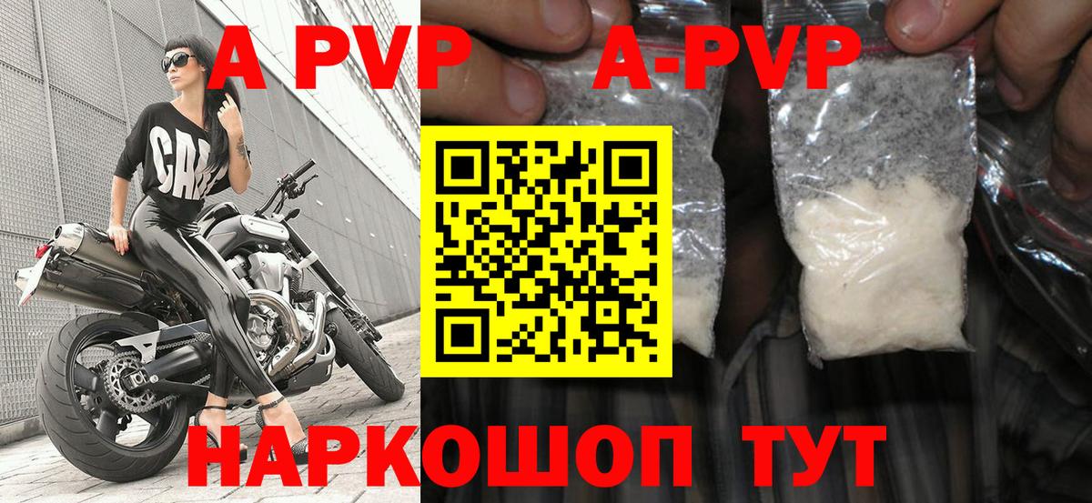 Alpha-PVP мука Моздок