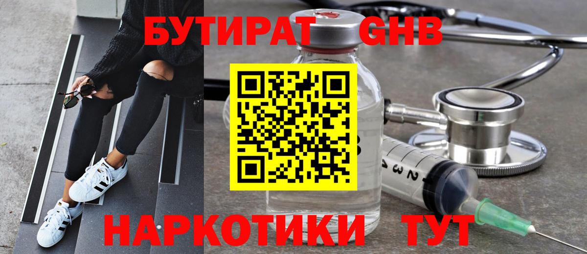 БУТИРАТ буратино  Вход с VPN  Моздок 