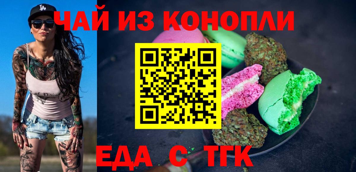 Моздок  Cannafood марихуана  Вход с VPN 
