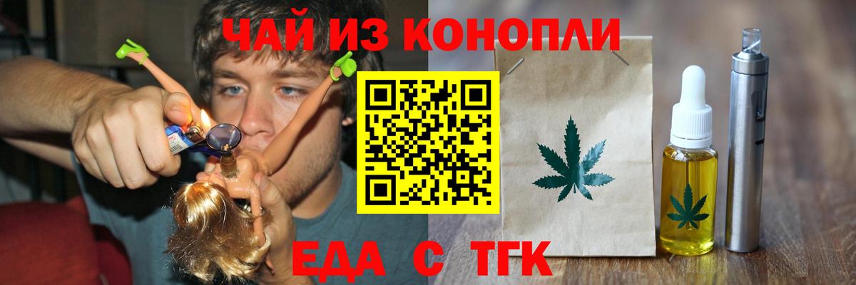 Canna-Cookies конопля Моздок