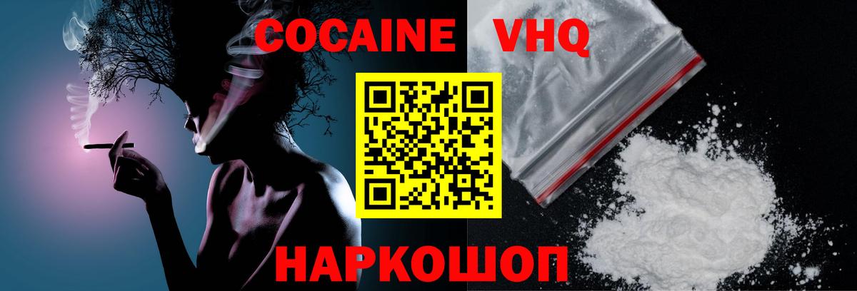 Кокаин  Cocaine 97%  Кокаин Columbia  Вход с VPN  Моздок 
