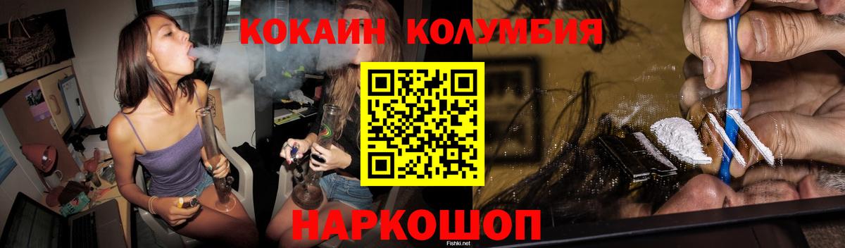 КОКАИН 99%  Кокаин Fish Scale  COCAIN  Моздок 