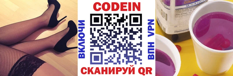Codein Purple Drank  Моздок 