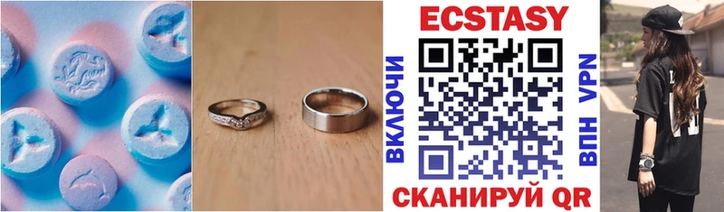 Ecstasy 99%  блэк спрут ONION  Моздок 