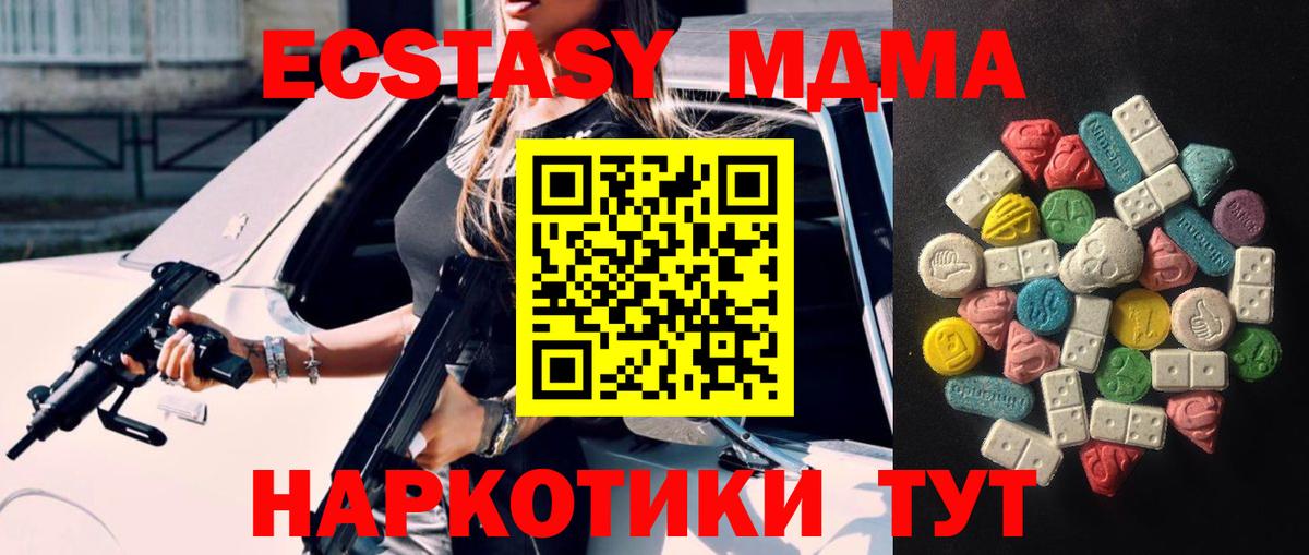 ЭКСТАЗИ 250 мг Моздок
