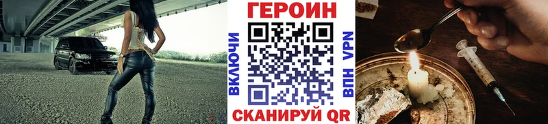 Героин хмурый  ОМГ ОМГ как зайти  Моздок 