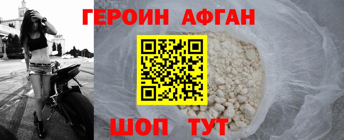 ГЕРОИН герыч  Вход с VPN  Моздок 