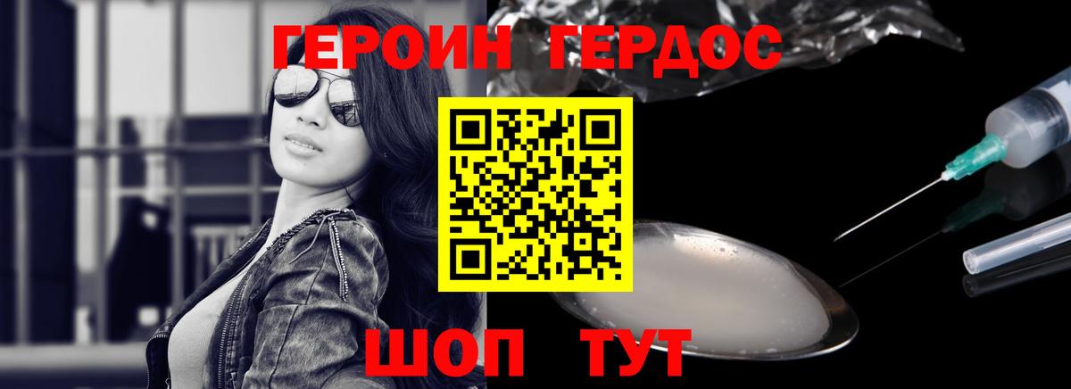 Героин герыч  Моздок 