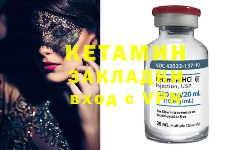 где найти   Моздок  Кетамин ketamine 