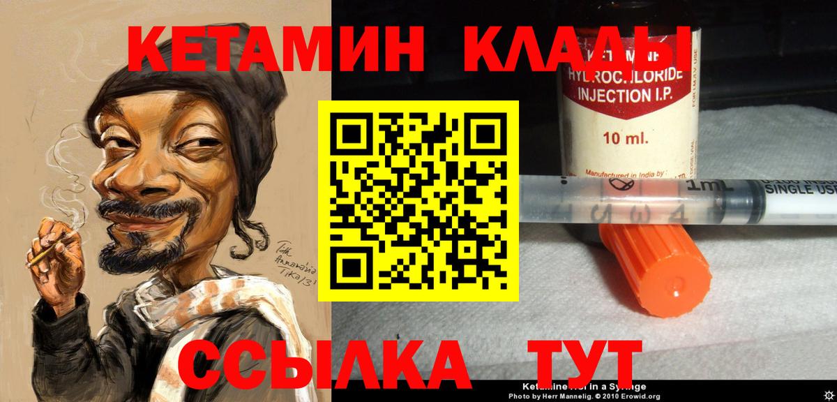 Моздок  Кетамин ketamine  omg ONION  Вход с VPN  КЕТАМИН VHQ 