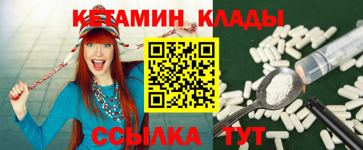 Кетамин ketamine Моздок