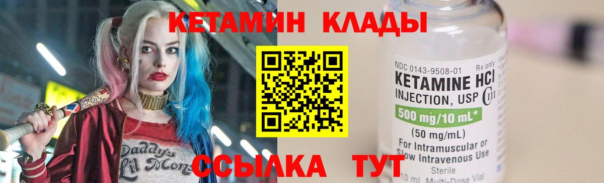 КЕТАМИН ketamine Моздок