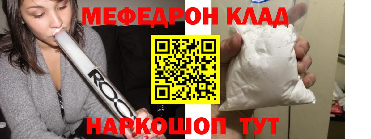 МЕФ  Моздок  Меф 4 MMC  Мефедрон кристаллы  Меф 
