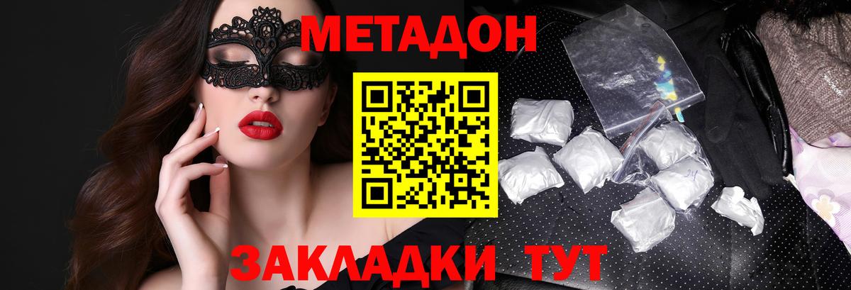 Моздок  Метадон кристалл  blacksprut ссылка  Вход с VPN  МЕТАДОН methadone 