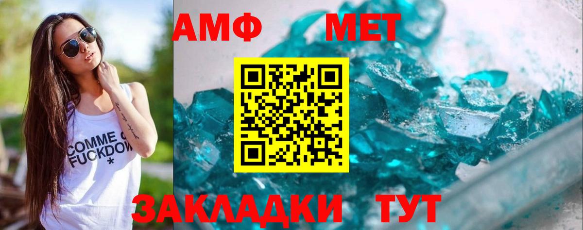 Моздок  Метамфетамин мет  Первитин  Вход с VPN  Метамфетамин мет 