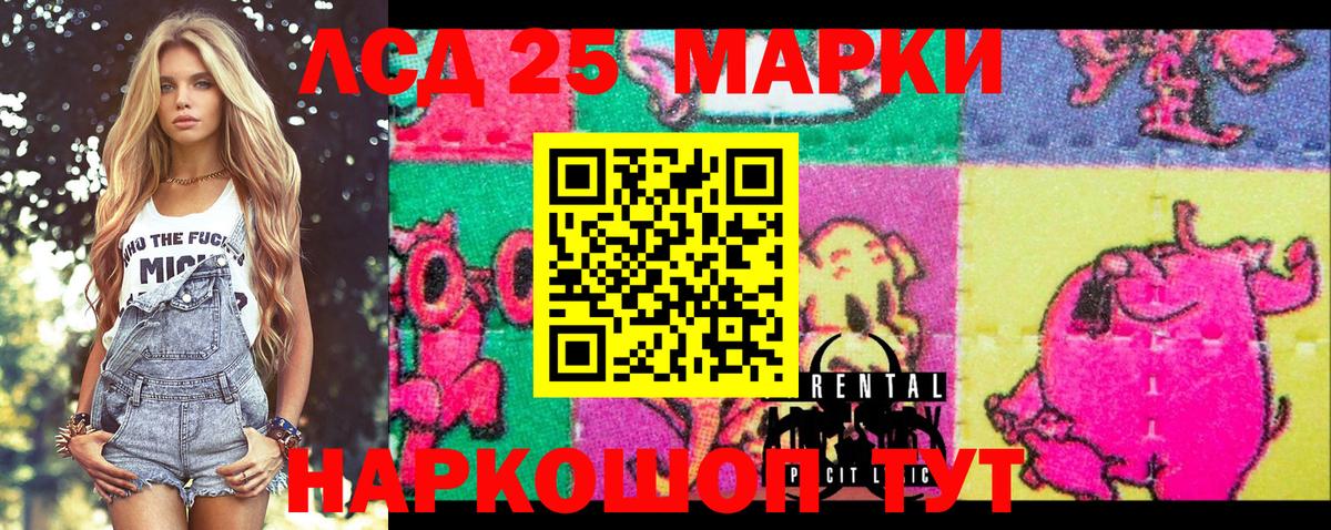 Марки NBOMe 1,8мг  Марки NBOMe 1,8мг  Моздок  Марки NBOMe  Вход с VPN 