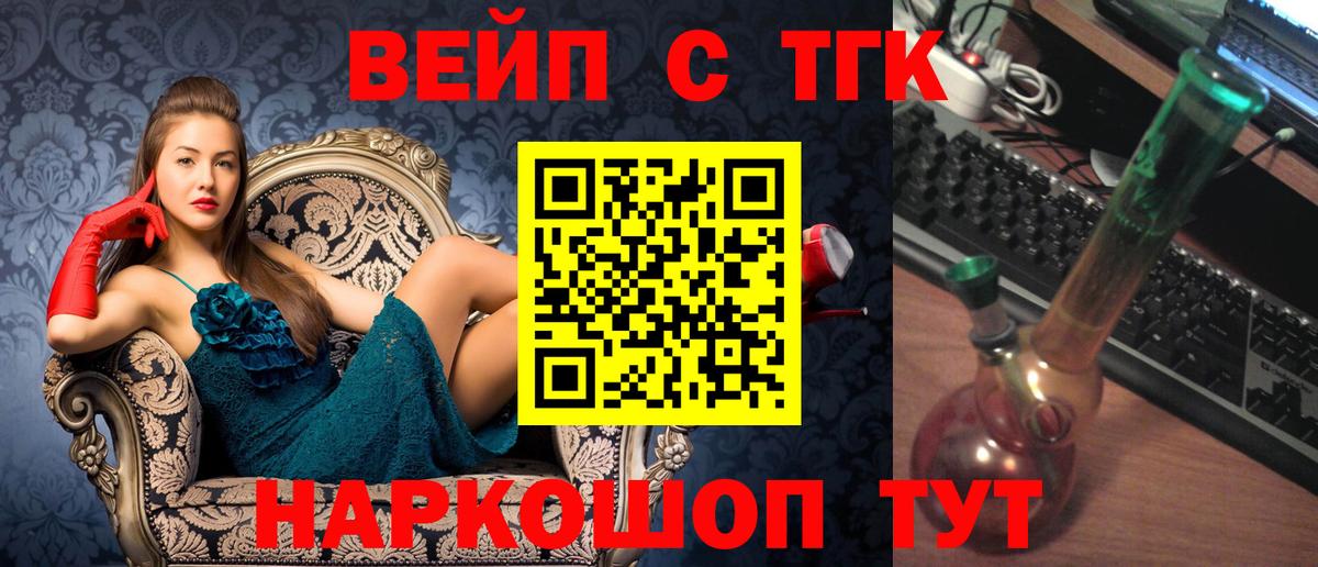 Дистиллят ТГК Wax  Вход с VPN  Моздок 