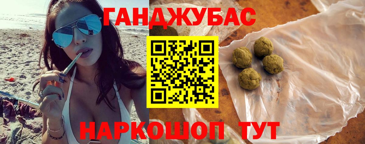 Каннабис тримм Моздок